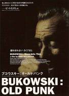 Bukowski: Born into This - Japanese poster (xs thumbnail)
