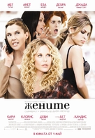 The Women - Bulgarian Movie Poster (xs thumbnail)