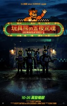 Five Nights at Freddy&#039;s - Hong Kong Movie Poster (xs thumbnail)