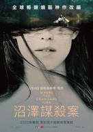 Where the Crawdads Sing - Taiwanese Movie Poster (xs thumbnail)