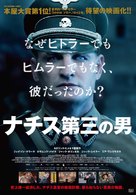 HHhH - Japanese Movie Poster (xs thumbnail)