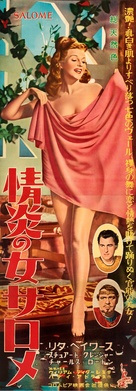 Salome - Japanese Movie Poster (xs thumbnail)