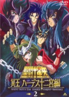 &quot;Saint Seiya: The Hades Chapter - Sanctuary&quot; - Japanese Movie Cover (xs thumbnail)