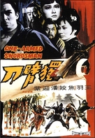 Dubei dao - Hong Kong Movie Poster (xs thumbnail)