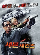 7 Seconds - South Korean DVD movie cover (xs thumbnail)