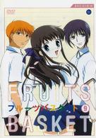 &quot;Fruits Basket&quot; - Japanese DVD movie cover (xs thumbnail)