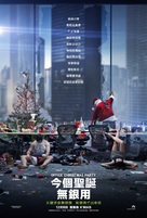 Office Christmas Party - Hong Kong Movie Poster (xs thumbnail)