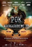 Wacken 3D - Russian Movie Poster (xs thumbnail)