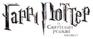 Harry Potter and the Deathly Hallows - Part 1 - Ukrainian Logo (xs thumbnail)