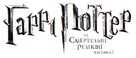 Harry Potter and the Deathly Hallows: Part I - Ukrainian Logo (xs thumbnail)