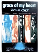 Grace of My Heart - Japanese Movie Poster (xs thumbnail)