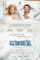 It's Complicated Poster