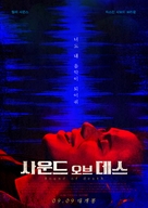 Conductor - South Korean Movie Poster (xs thumbnail)