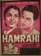 Hamrahi - Indian Movie Poster (xs thumbnail)