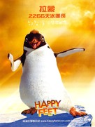 Happy Feet - Taiwanese poster (xs thumbnail)