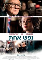 One Life - Israeli Movie Poster (xs thumbnail)