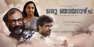 Oru Njayarazhcha - Indian Movie Poster (xs thumbnail)