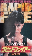 Rapid Fire - Japanese Movie Cover (xs thumbnail)