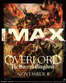 Overlord: Sei Oukoku-hen - Movie Poster (xs thumbnail)