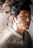 &quot;Byutipul Maindeu&quot; - South Korean Movie Poster (xs thumbnail)