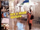 Todo sobre mi madre - Russian Movie Poster (xs thumbnail)
