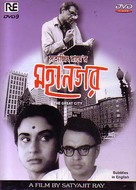 Mahanagar - Indian Movie Cover (xs thumbnail)