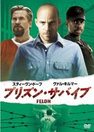 Felon - Japanese DVD movie cover (xs thumbnail)