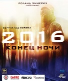 Hell - Russian Blu-Ray movie cover (xs thumbnail)