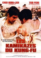 Tie tui jiang mo - French DVD movie cover (xs thumbnail)