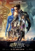 X-Men: Days of Future Past - Hong Kong Movie Poster (xs thumbnail)