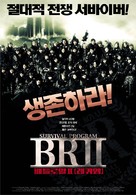 Battle Royale 2 - South Korean Movie Poster (xs thumbnail)