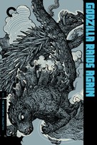 Gojira no gyakush&ucirc; - Movie Cover (xs thumbnail)