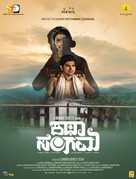 Katha Sangama - Indian Movie Poster (xs thumbnail)