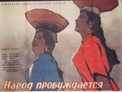 Insan Jaag Utha - Russian Movie Poster (xs thumbnail)