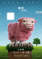 A Minecraft Movie Poster
