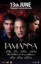 Tamanna - Pakistani Movie Poster (xs thumbnail)