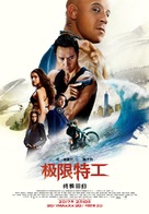 xXx: Return of Xander Cage - Chinese Movie Poster (xs thumbnail)