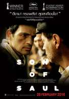 Saul fia - Thai Movie Poster (xs thumbnail)
