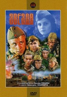 Zvezda - Russian DVD movie cover (xs thumbnail)