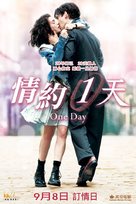 One Day - Hong Kong Movie Poster (xs thumbnail)