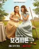 &quot;Bridgerton&quot; - South Korean Movie Poster (xs thumbnail)