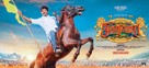 Seema Raja - Indian Movie Poster (xs thumbnail)