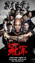 My Other Home - Chinese Movie Poster (xs thumbnail)