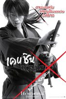 Rur&ocirc;ni Kenshin: Meiji kenkaku roman tan - Thai Movie Poster (xs thumbnail)