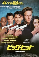 The Big Hit - Japanese Movie Poster (xs thumbnail)