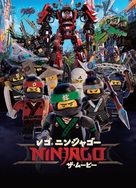 The Lego Ninjago Movie - Japanese DVD movie cover (xs thumbnail)