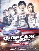 Chi Zha Feng Yun - Kazakh Movie Poster (xs thumbnail)