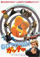 Gotcha! - Japanese Movie Poster (xs thumbnail)