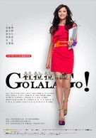 Du Lala sheng zhi ji - Chinese Movie Poster (xs thumbnail)