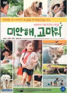 Mi-han-hae, Ko-ma-weo - South Korean DVD movie cover (xs thumbnail)